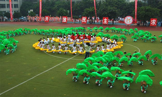 十五周年校庆图片：团体操