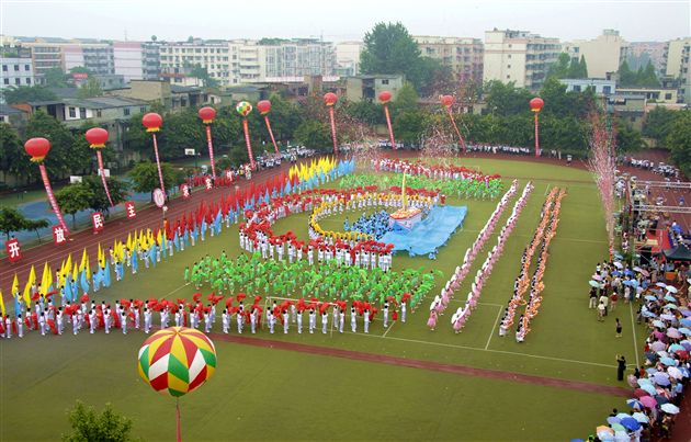 十五周年校庆图片：团体操