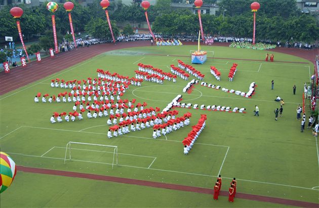 十五周年校庆图片：团体操