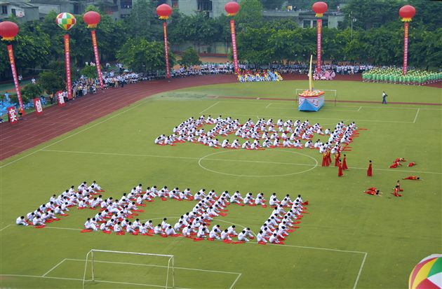 十五周年校庆图片：团体操