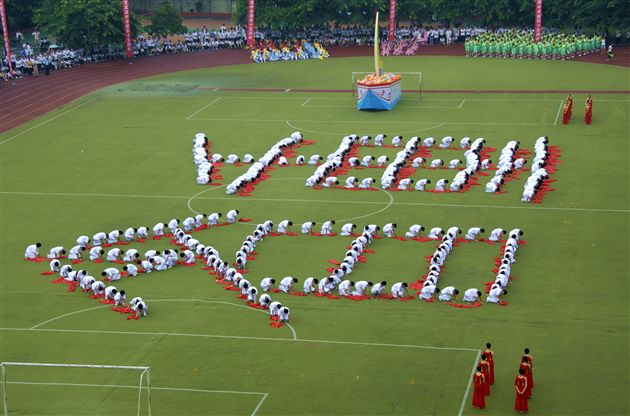 十五周年校庆图片：团体操