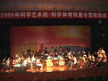 2005年科艺班、科体班夏令营暨集训掠影：民乐合奏