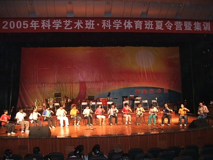 2005年科艺班、科体班夏令营暨集训掠影：二胡齐奏