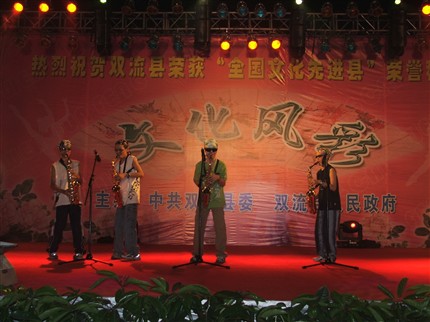 《我心永恒》《虎豹小子》：海棠艺术团管乐队演奏