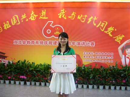 我校教师胡晓获全县一等奖