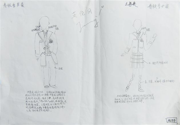 校服设计三等奖