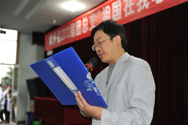 “祖国在我心中”演讲比赛