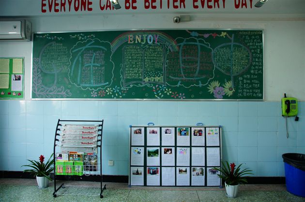 初一班级文化建设