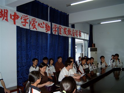 棠湖中学召开爱心助学金发放座谈会