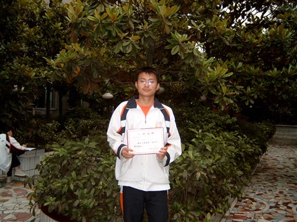 2004至2005学年度成都市三好学生高06级18班章军