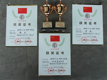 棠湖中学棋队荣获“成都市第23届幼芽杯”象棋比赛高中组团体第四名