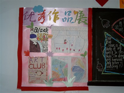 棠湖中学班级文化建设掠影：优秀作品展