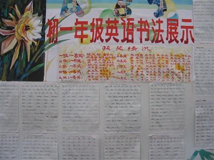 初一年级英语书法比赛获奖作品展