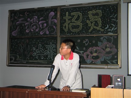 紧张角逐——第三期广播站招员决赛