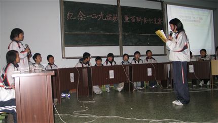 “知识就是力量·智慧开创未来”——初2007级纪念“一二·九”暨百科知识竞赛