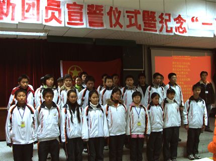 我们在团旗下庄严宣誓（初2007届新团员入团宣誓仪式）