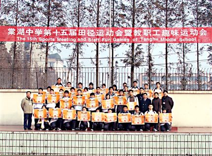 棠中第十五届田径运动会暨教职工趣味运动会