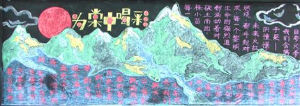 棠湖中学“感悟校园”主题黑板报评比_--为棠中喝彩（高2007级5班）
