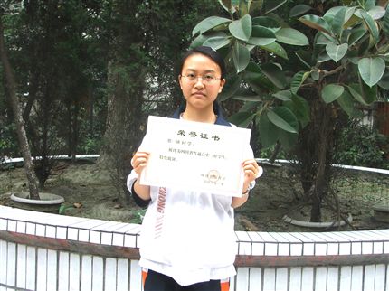 高2006届18班熊一璘，校学生会主席，2005年3月被评为市优秀学生干部