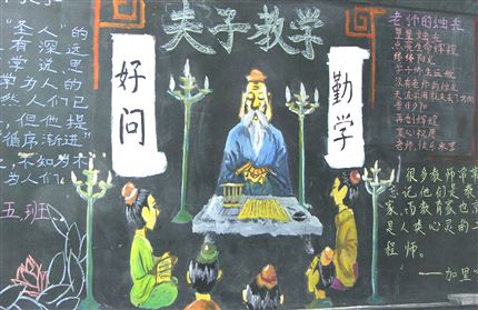 棠湖中学九月教师节专题黑板报(初2008级5班)</p><p>　　