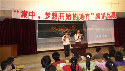 “棠中，梦想开始的地方”演讲比赛