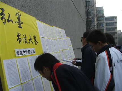 弘墨硬笔书法大赛(一)