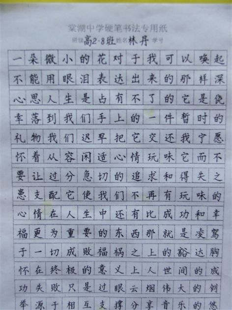 弘墨硬笔书法大赛(三) </p><p>　　