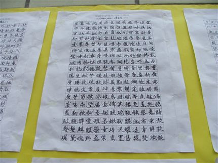 弘墨硬笔书法大赛(四) </p><p>　　
