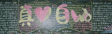 棠外4月份主题黑板报（二）