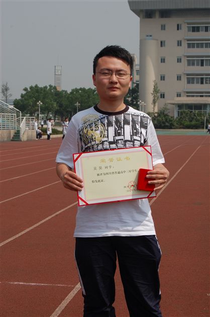 吴　昊（省三好）