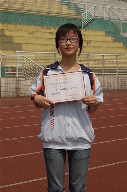 张冰洁（市三好）