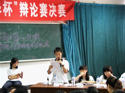 棠中高2009级“风华杯”辩论赛