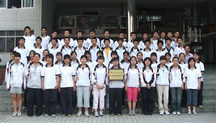 我校团委、高2009级12班团支部被授予 2006—2007学年度县先进基层团组织</p><p>　　