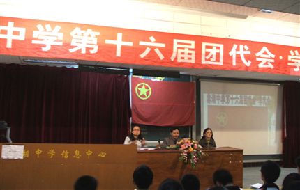棠湖中学第十六届团代会、学代会</p><p>　　