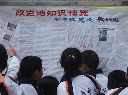 家事国事天下事，事事关心───记政史地知识博览 </p><p>　　