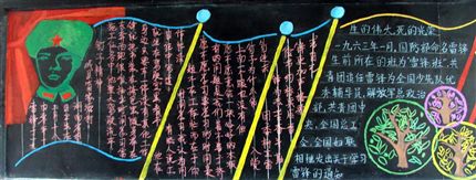 棠中 “弘扬雷锋精神 共建和谐校园”主题黑板报评比