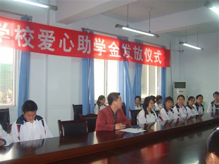 助学金发放仪式