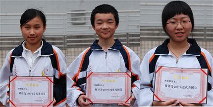 县优秀团员李明焕、文晨西、齐媛媛