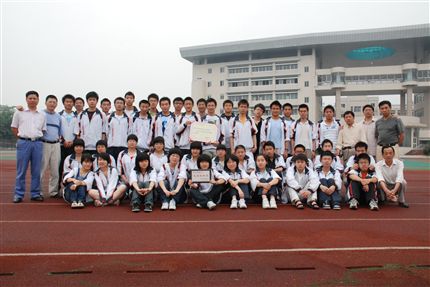 省先进班集体高2008级1班