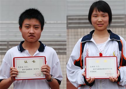 市三好朱荣锟、市优干聂琬舒