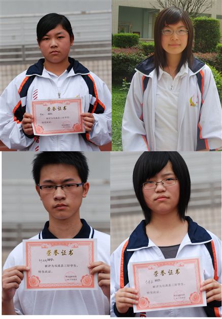 县三好罗婷婷、熊晓芸、钟浩成、李俸萩