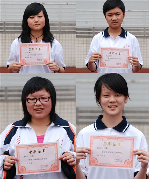 县三好周丹、李汶洋、唐晓丹、余欣悦