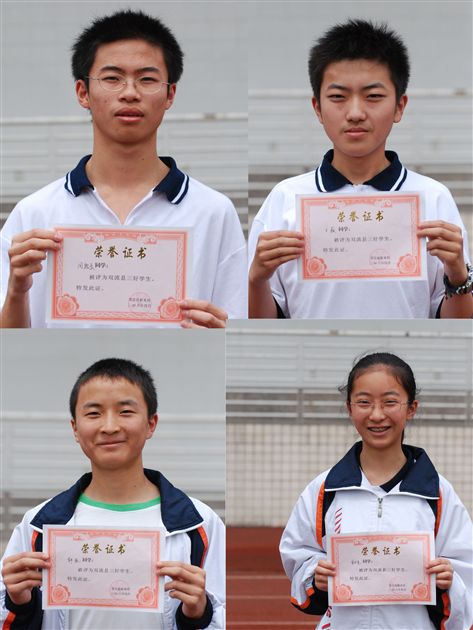 县三好周殷豪、王蕤、舒航、曾苏尧