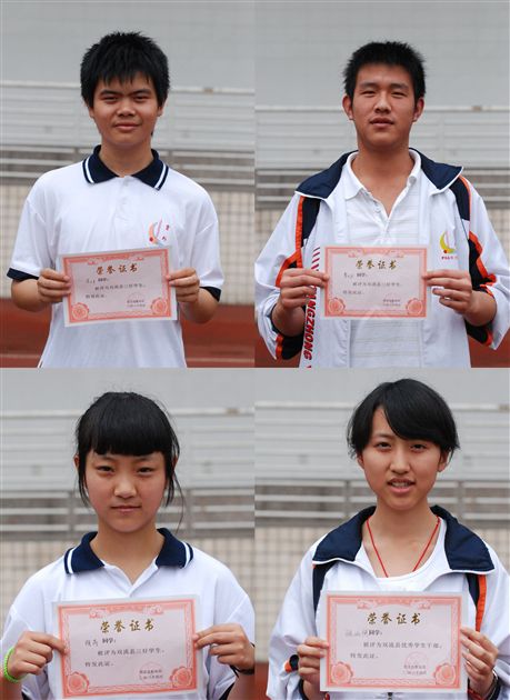 县三好李子丰、曹永力、胡芮、县优干张涵悦