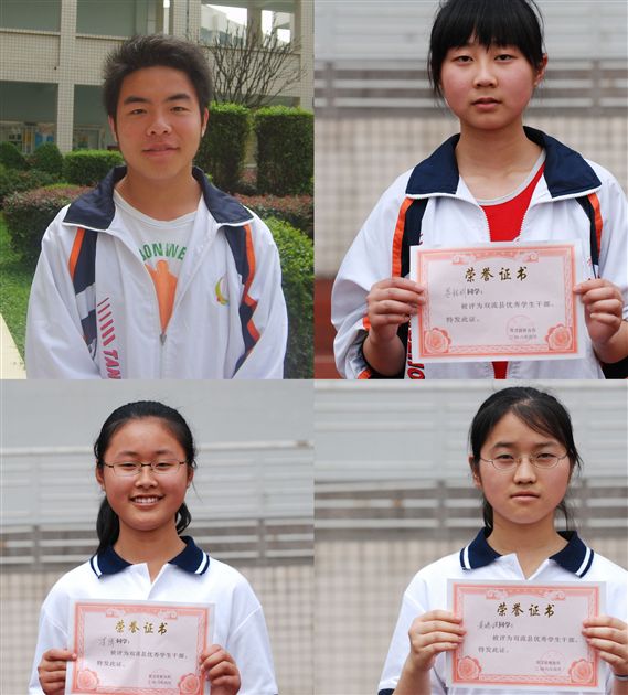 县优干夏超、姜胜玥、李倩、黄瑞琪