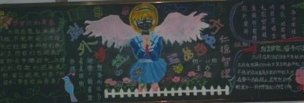 2008年9月黑板报