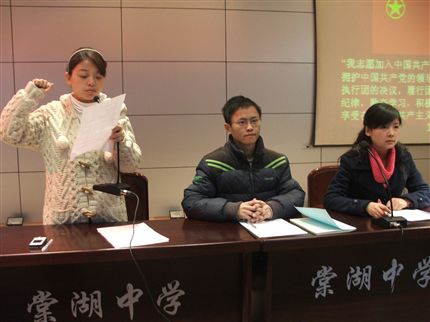 团支部书记带领新团员宣誓</p><p>　　