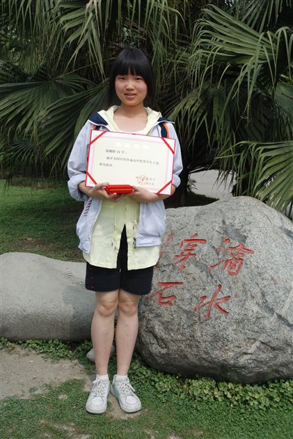 省优干高2009级16班聂琬舒