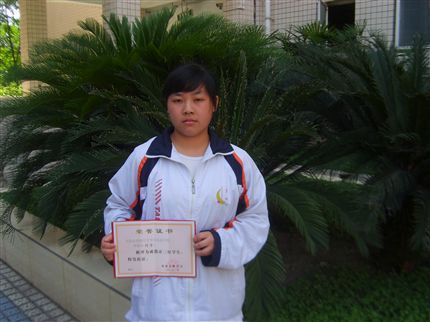 市三好高2010级1班罗婷婷