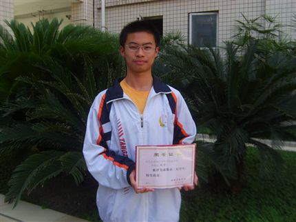 市三好高2010级10班周殷豪